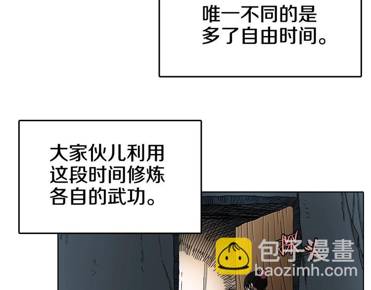 重生之我在魔教耍長槍 - 第9話 六結破天裂！(2/2) - 1