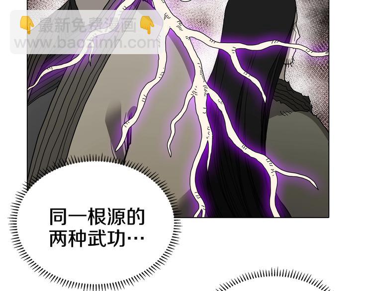 重生之我在魔教耍長槍 - 第9話 六結破天裂！(2/2) - 6