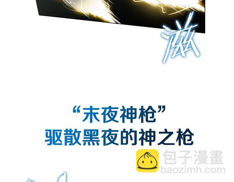 重生之我在魔教耍長槍 - 第9話 六結破天裂！(2/2) - 5