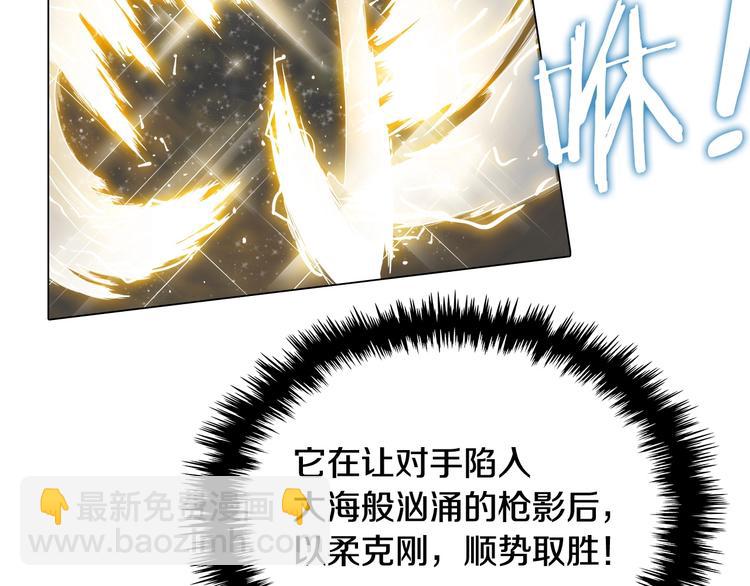 重生之我在魔教耍長槍 - 第9話 六結破天裂！(2/2) - 7