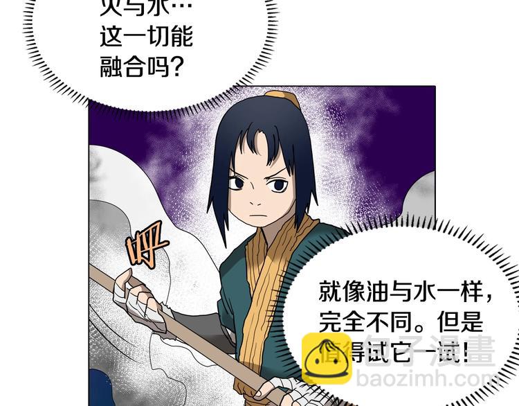 重生之我在魔教耍長槍 - 第9話 六結破天裂！(2/2) - 5