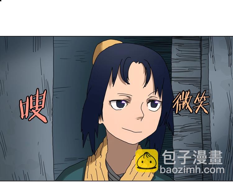 重生之我在魔教耍長槍 - 第9話 六結破天裂！(1/2) - 8