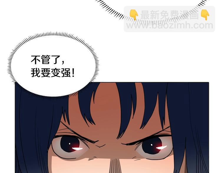 重生之我在魔教耍長槍 - 第9話 六結破天裂！(2/2) - 1