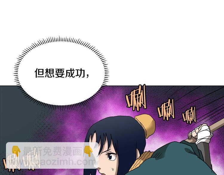 重生之我在魔教耍長槍 - 第9話 六結破天裂！(2/2) - 5