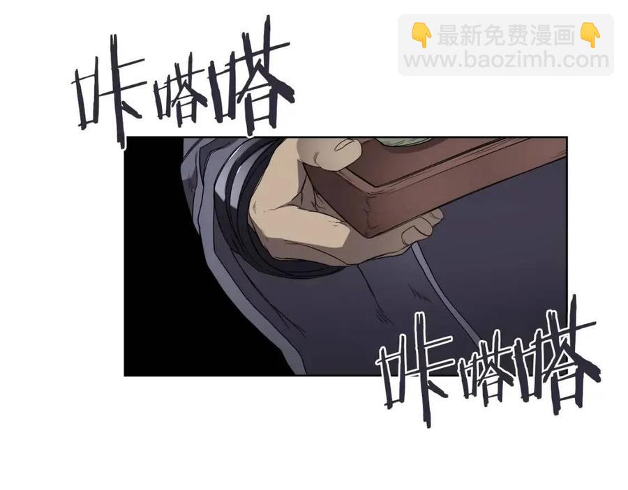 重生之我在魔教耍長槍 - 第91話 日月魔師(3/3) - 8