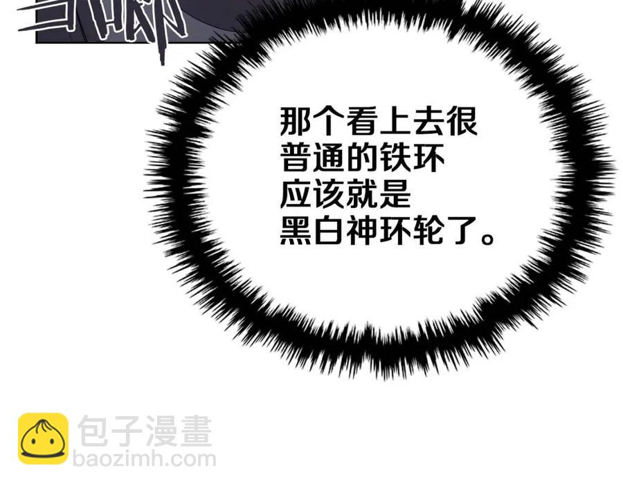 重生之我在魔教耍長槍 - 第91話 日月魔師(3/3) - 3