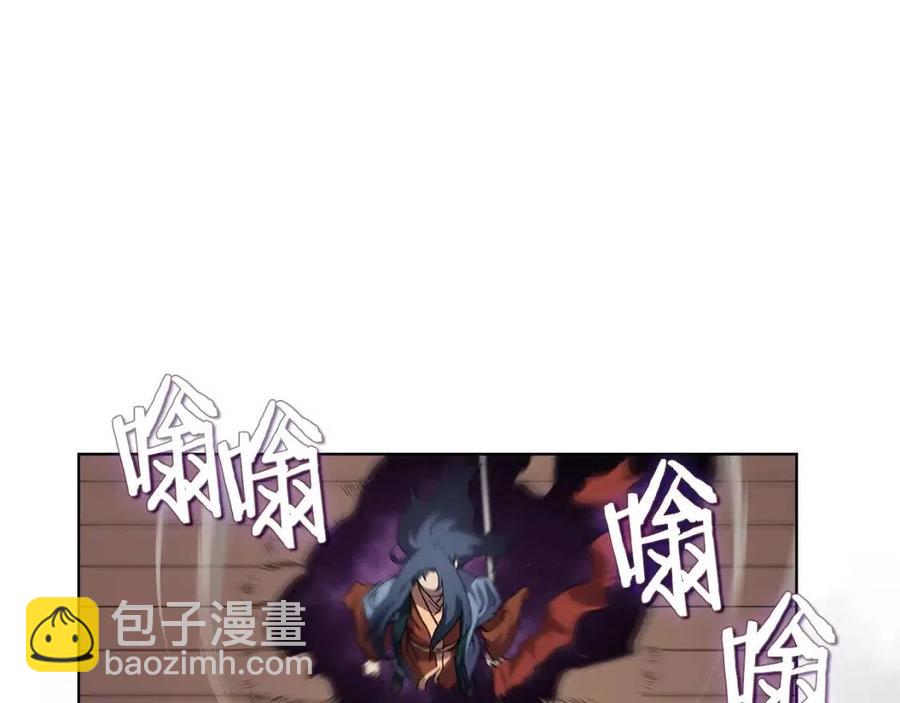 重生之我在魔教耍長槍 - 第91話 日月魔師(1/3) - 3