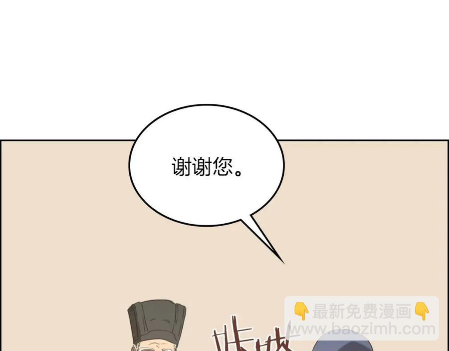 重生之我在魔教耍長槍 - 第91話 日月魔師(3/3) - 8