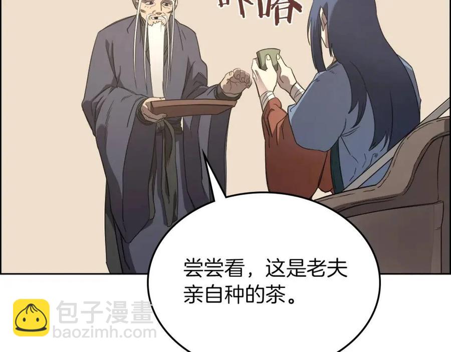 重生之我在魔教耍長槍 - 第91話 日月魔師(3/3) - 1