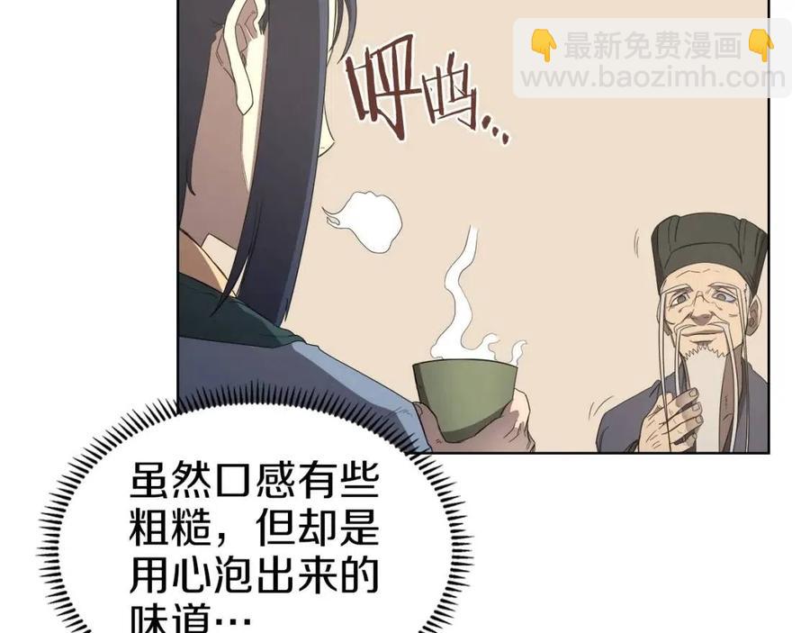 重生之我在魔教耍長槍 - 第91話 日月魔師(3/3) - 4