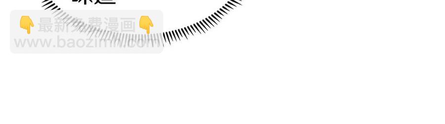 重生之我在魔教耍長槍 - 第91話 日月魔師(3/3) - 5