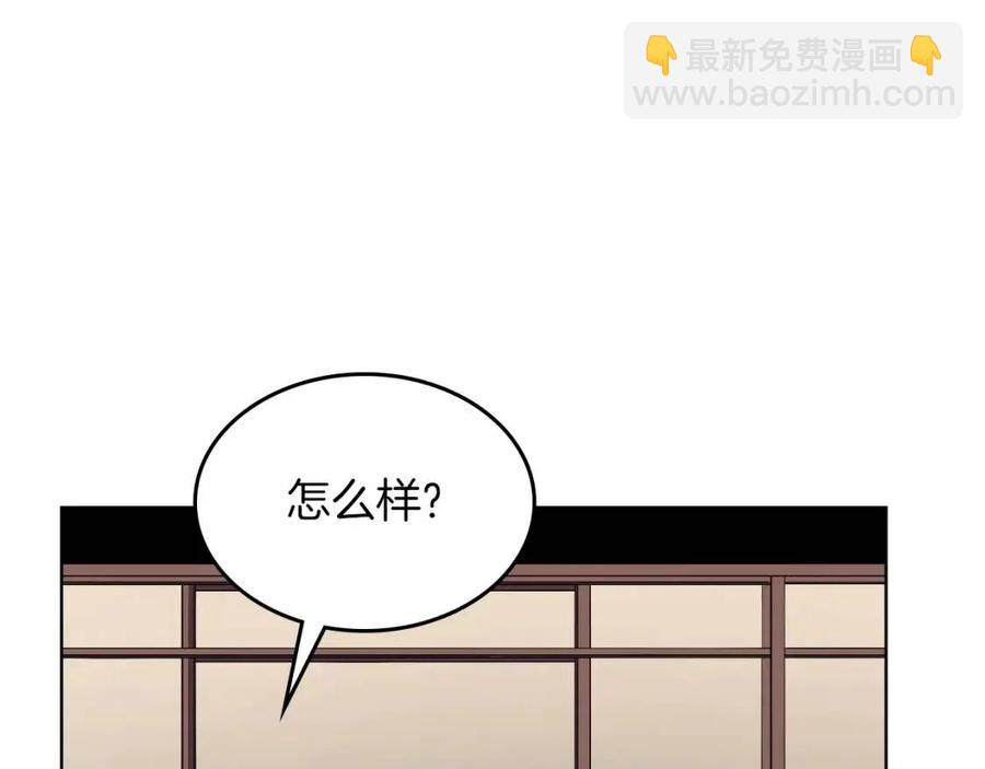 重生之我在魔教耍長槍 - 第91話 日月魔師(3/3) - 6