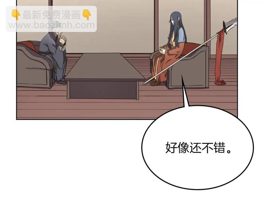 重生之我在魔教耍長槍 - 第91話 日月魔師(3/3) - 7