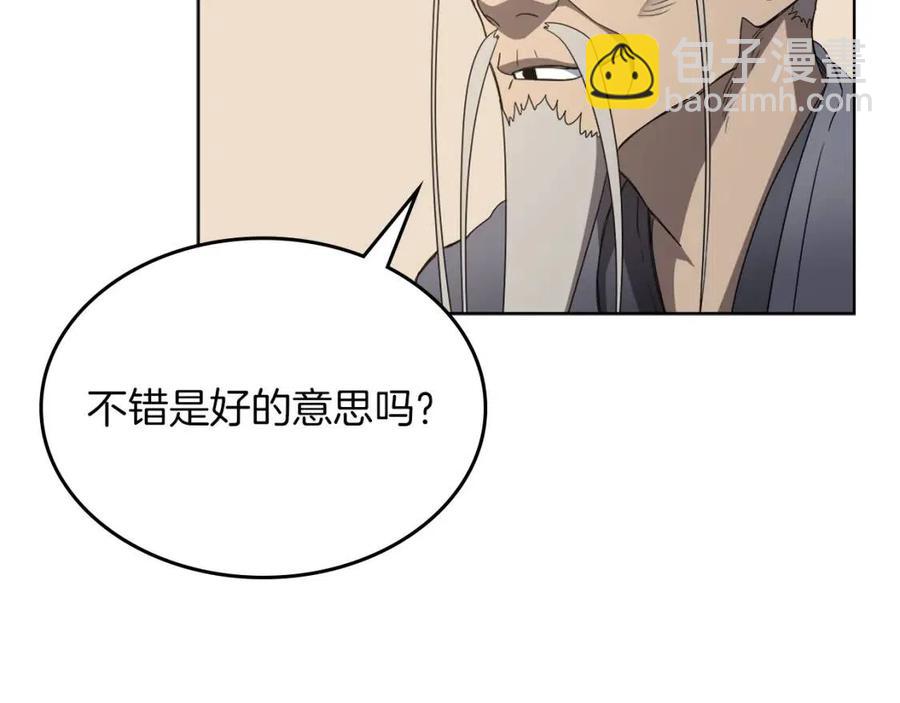 重生之我在魔教耍長槍 - 第91話 日月魔師(3/3) - 1