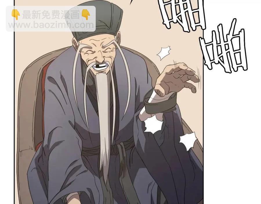 重生之我在魔教耍長槍 - 第91話 日月魔師(3/3) - 3