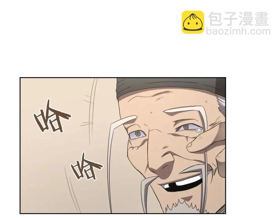 重生之我在魔教耍長槍 - 第91話 日月魔師(3/3) - 6