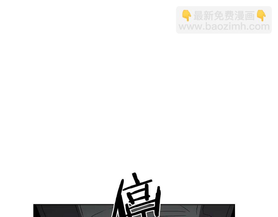 重生之我在魔教耍長槍 - 第91話 日月魔師(3/3) - 7