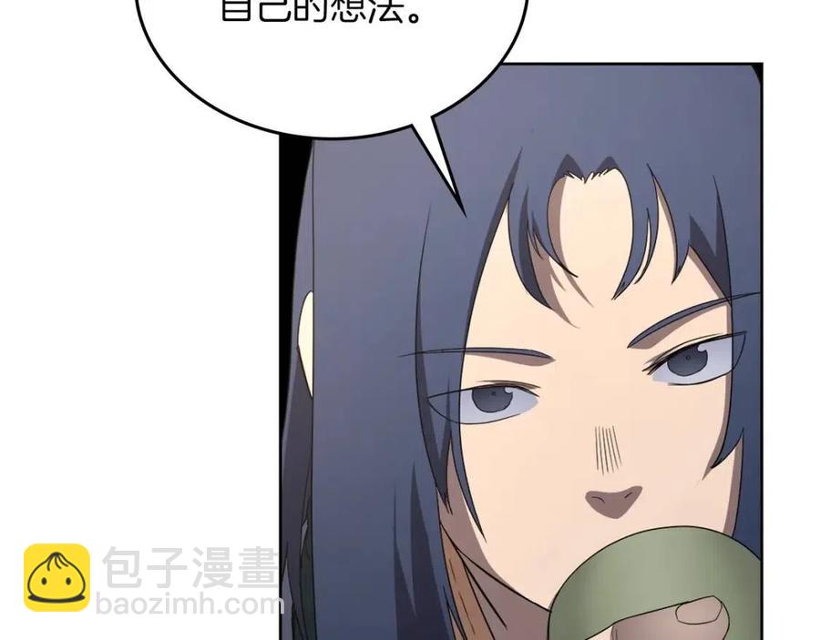 重生之我在魔教耍長槍 - 第91話 日月魔師(3/3) - 2