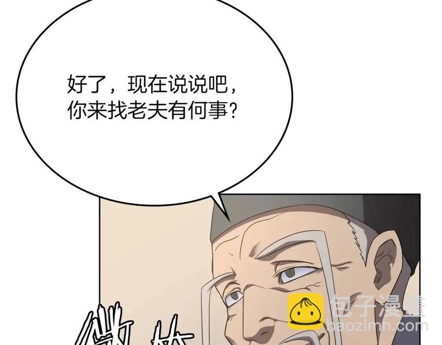 重生之我在魔教耍長槍 - 第91話 日月魔師(3/3) - 8