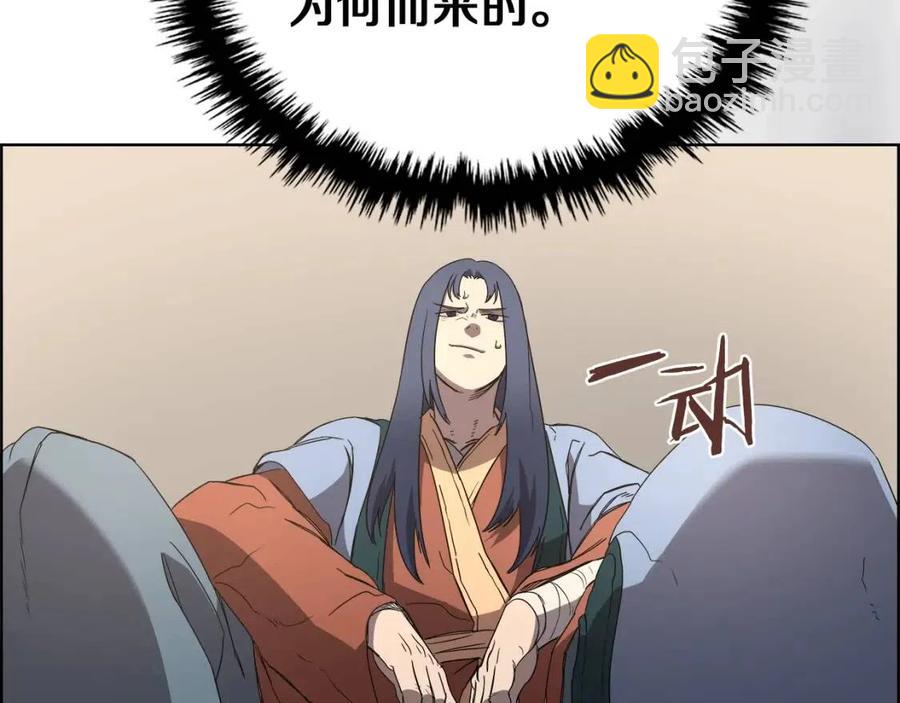 重生之我在魔教耍長槍 - 第91話 日月魔師(3/3) - 5