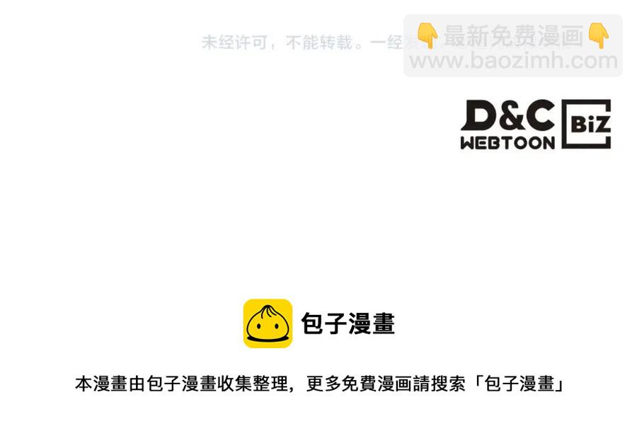 重生之我在魔教耍長槍 - 第91話 日月魔師(3/3) - 2