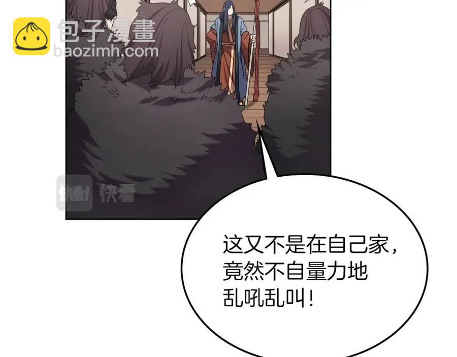 重生之我在魔教耍長槍 - 第91話 日月魔師(1/3) - 1