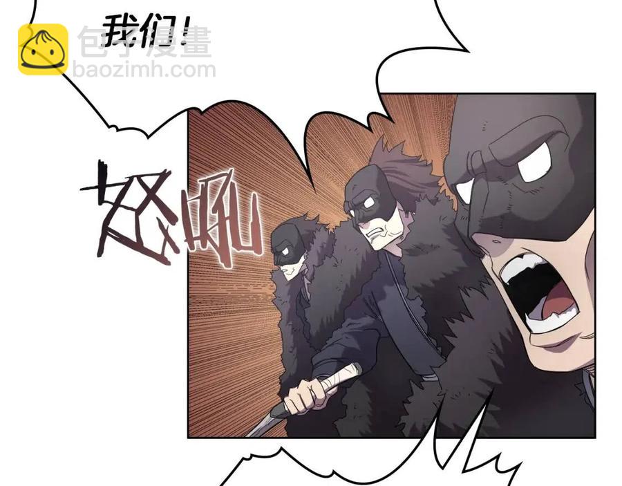 重生之我在魔教耍長槍 - 第91話 日月魔師(2/3) - 5