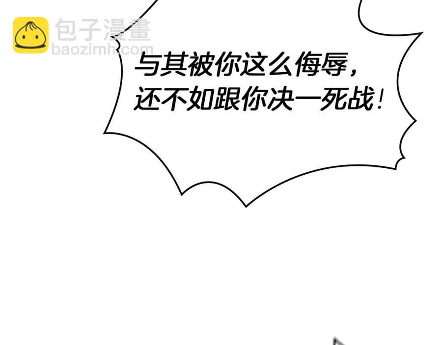 重生之我在魔教耍長槍 - 第91話 日月魔師(2/3) - 6