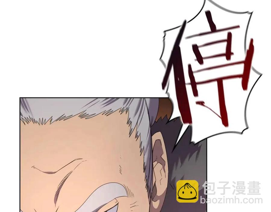 重生之我在魔教耍長槍 - 第91話 日月魔師(2/3) - 7