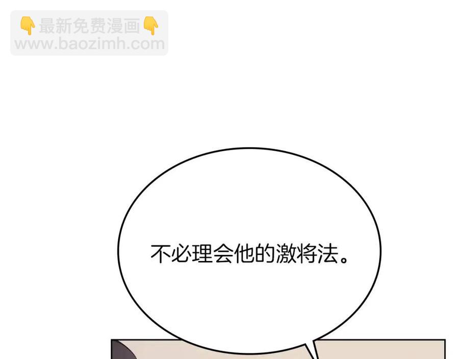 重生之我在魔教耍長槍 - 第91話 日月魔師(2/3) - 2