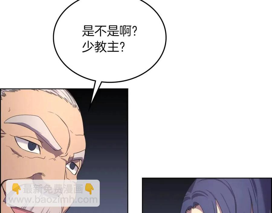 重生之我在魔教耍長槍 - 第91話 日月魔師(2/3) - 5