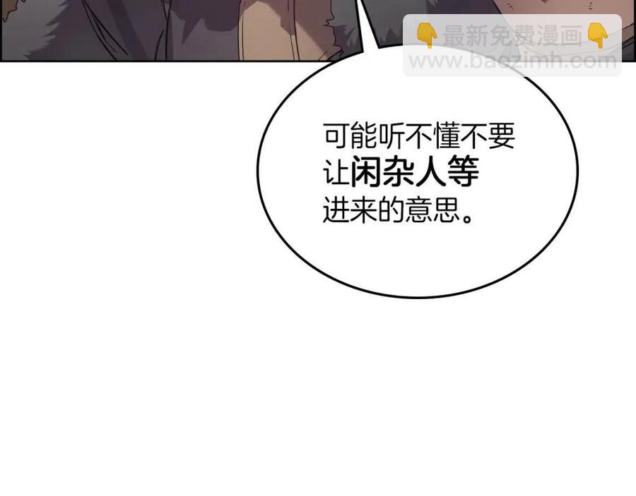 重生之我在魔教耍長槍 - 第91話 日月魔師(2/3) - 2