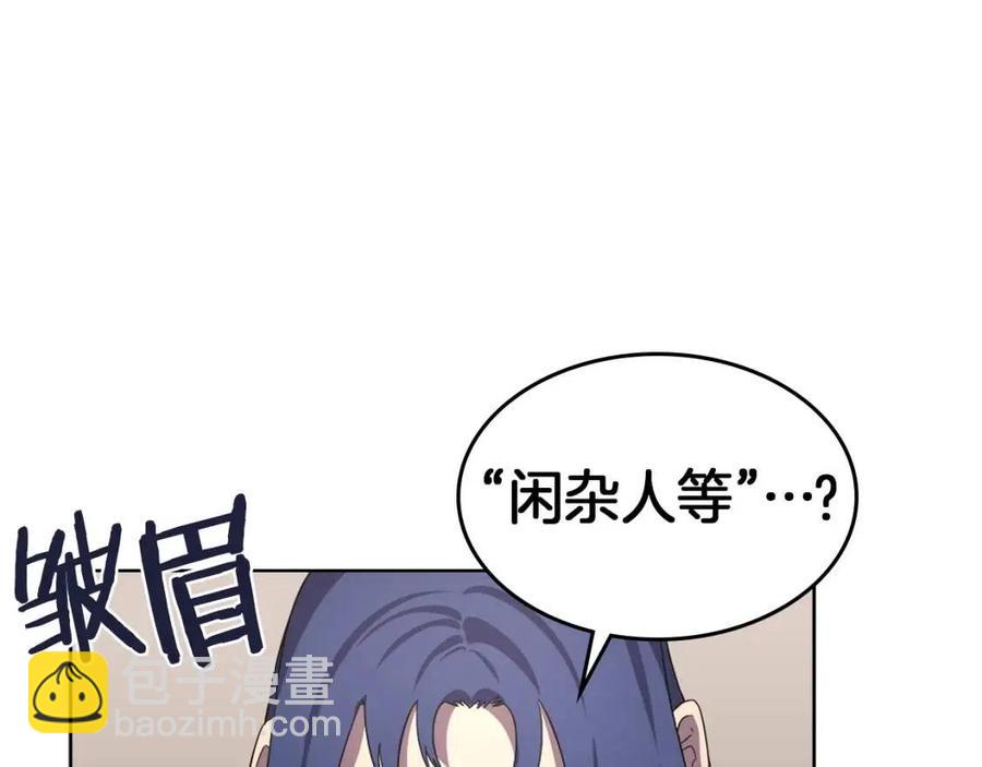 重生之我在魔教耍長槍 - 第91話 日月魔師(2/3) - 3