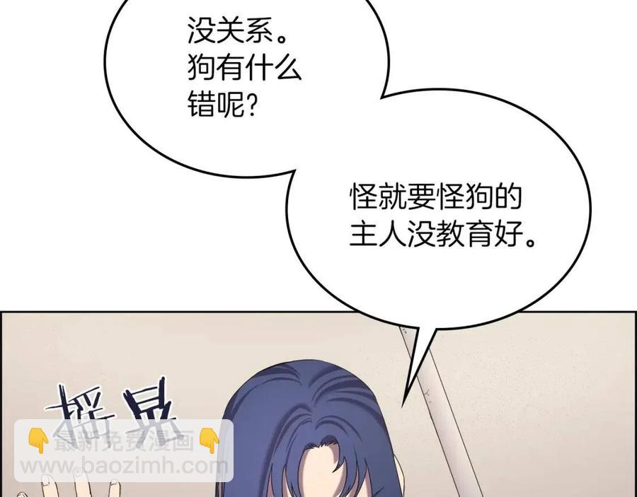 重生之我在魔教耍長槍 - 第91話 日月魔師(2/3) - 6