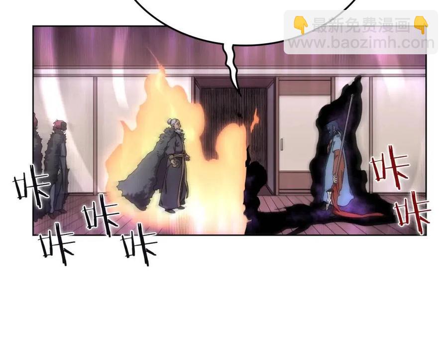 重生之我在魔教耍長槍 - 第91話 日月魔師(2/3) - 5