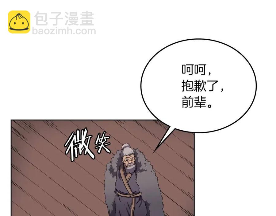 重生之我在魔教耍長槍 - 第91話 日月魔師(2/3) - 8