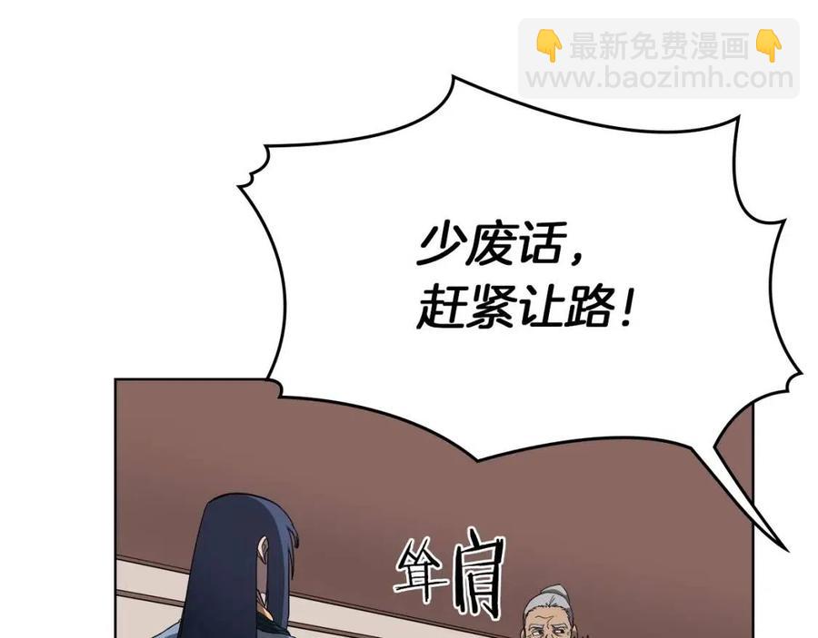 重生之我在魔教耍長槍 - 第91話 日月魔師(2/3) - 2