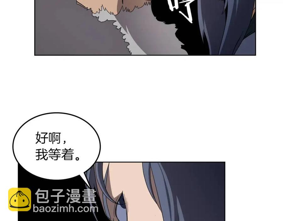 重生之我在魔教耍長槍 - 第91話 日月魔師(2/3) - 7