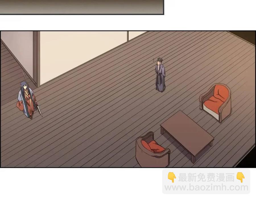 重生之我在魔教耍長槍 - 第91話 日月魔師(2/3) - 2