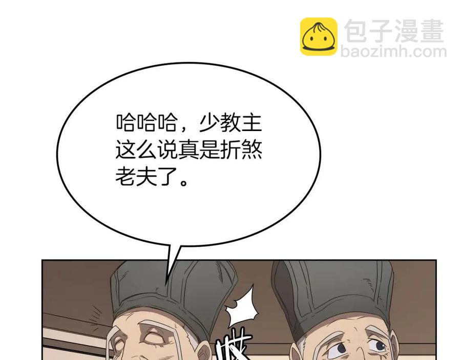 重生之我在魔教耍長槍 - 第91話 日月魔師(2/3) - 1