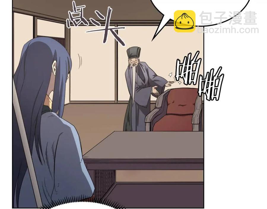 重生之我在魔教耍長槍 - 第91話 日月魔師(2/3) - 5