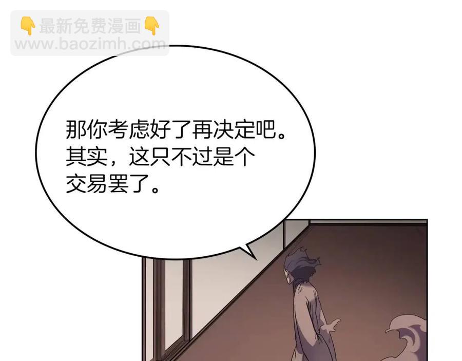 重生之我在魔教耍長槍 - 第93話 血殭屍(3/3) - 8