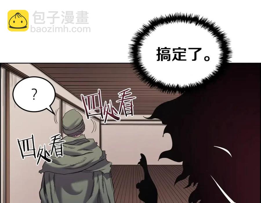 重生之我在魔教耍長槍 - 第93話 血殭屍(3/3) - 3