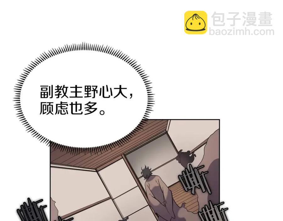 重生之我在魔教耍長槍 - 第93話 血殭屍(3/3) - 5