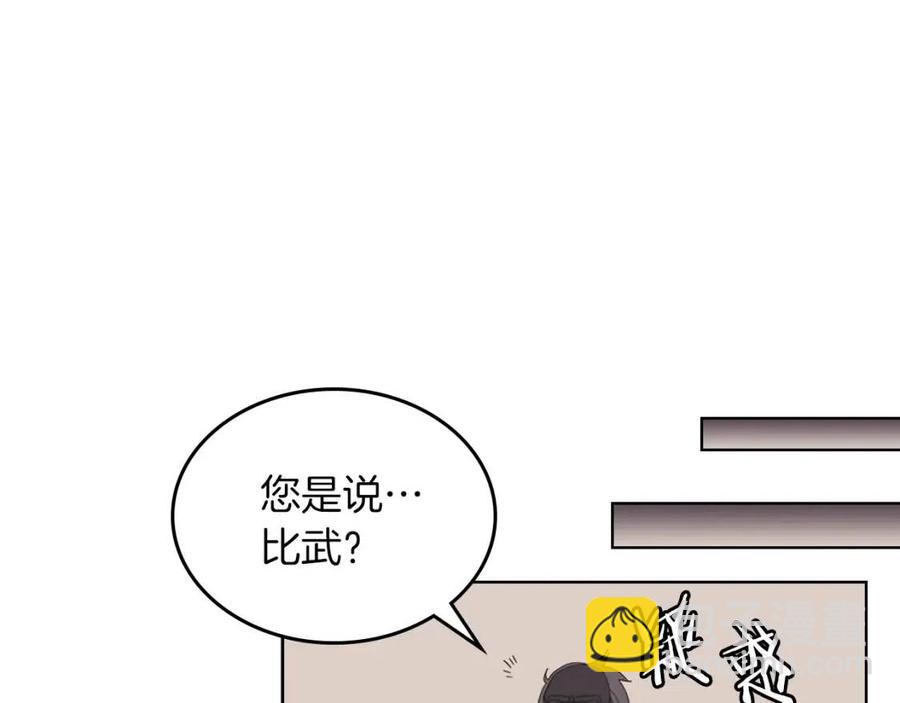 重生之我在魔教耍長槍 - 第93話 血殭屍(3/3) - 8