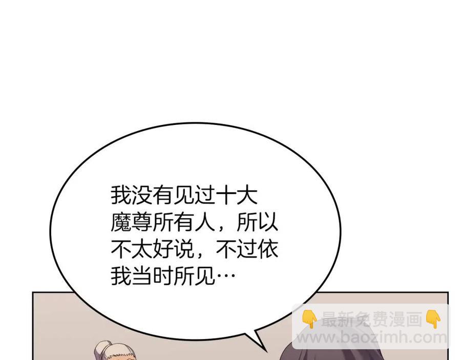 重生之我在魔教耍長槍 - 第93話 血殭屍(3/3) - 4