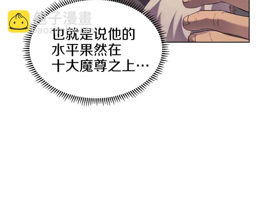 重生之我在魔教耍長槍 - 第93話 血殭屍(3/3) - 8