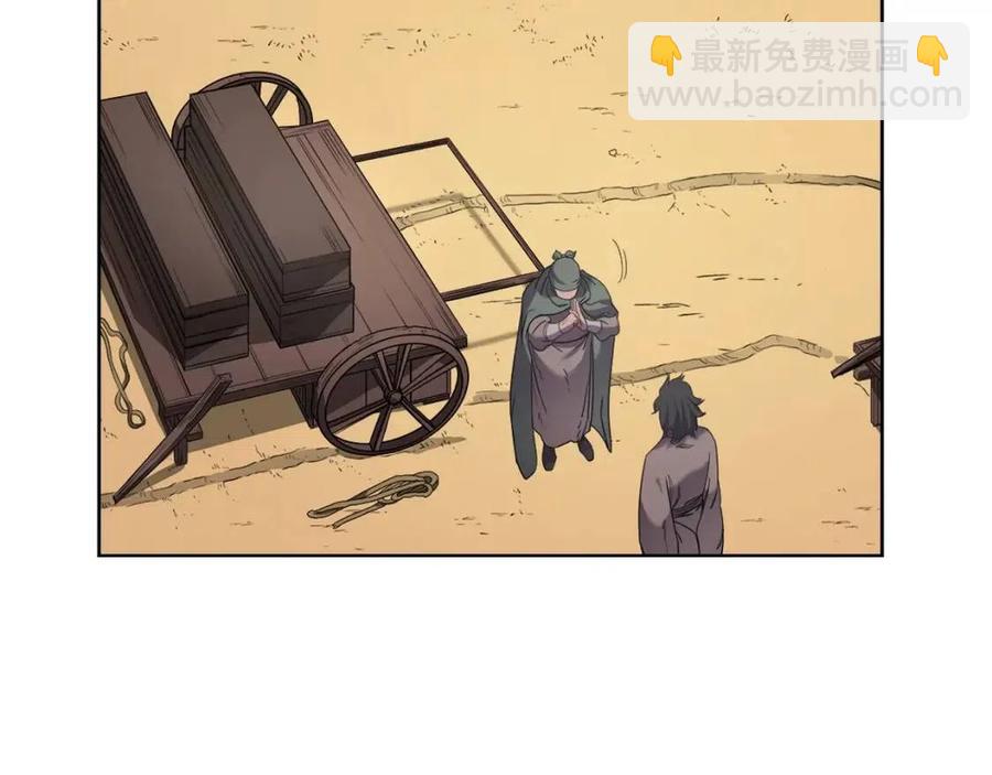 重生之我在魔教耍長槍 - 第93話 血殭屍(3/3) - 2