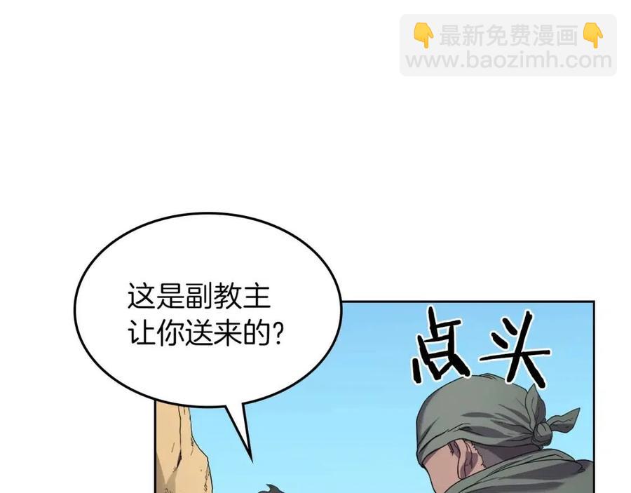 重生之我在魔教耍長槍 - 第93話 血殭屍(3/3) - 3