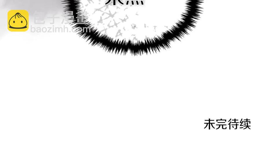 重生之我在魔教耍長槍 - 第93話 血殭屍(3/3) - 3